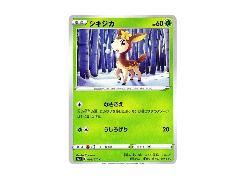 Deerling C [S6H 005/070] (Expansion Pack "Silver Lance")