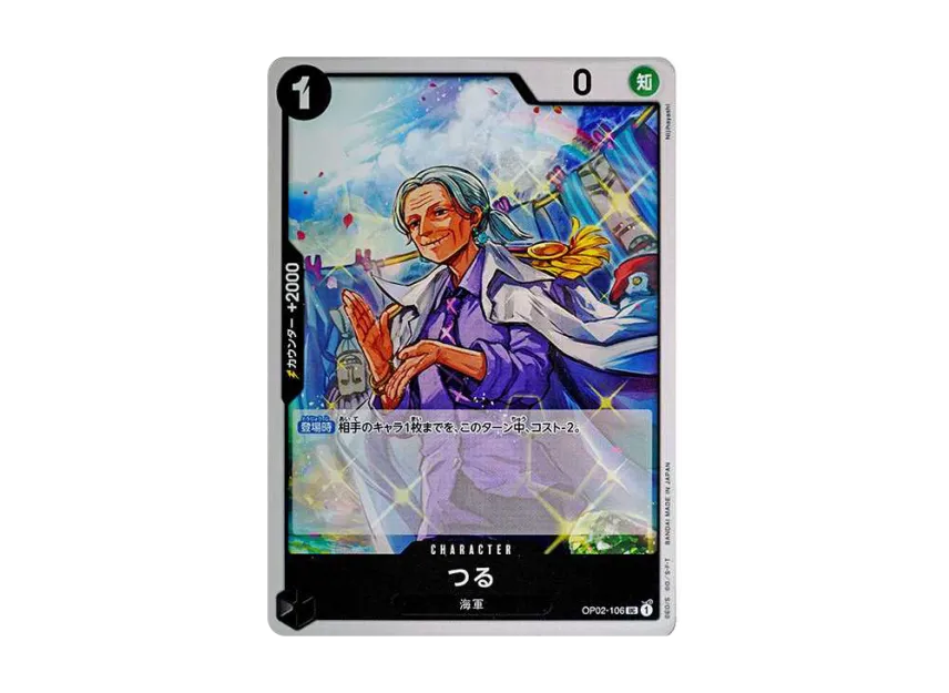 Tsuru UC [OP02-106] [EN] (Premium Booster "ONE PIECE CARD THE BEST")