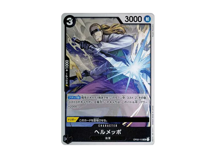 Helmeppo UC [OP02-113] [EN] (Start Deck "BLACK Smoker")