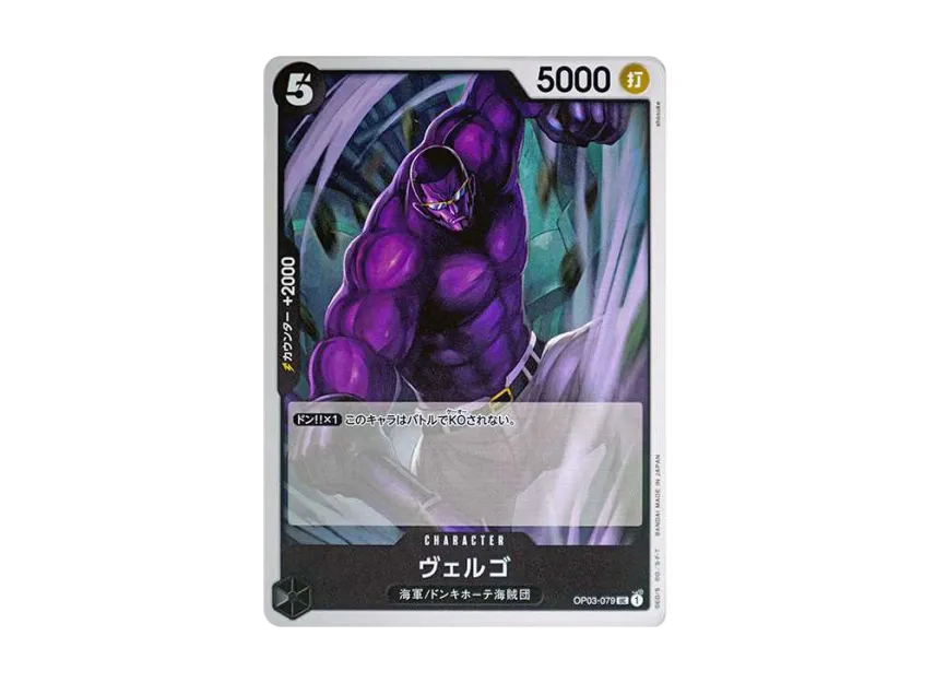 Vergo UC [OP03-079] [EN] (Premium Booster "ONE PIECE CARD THE BEST")