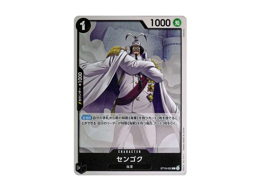 Sengoku C [ST19-002] [EN] (Start Deck "BLACK Smoker")