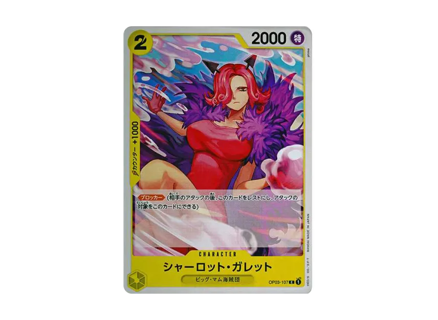 Charlotte Galette C [OP03-107] [EN] (Start Deck "YELLOW Charlotte Katakuri")