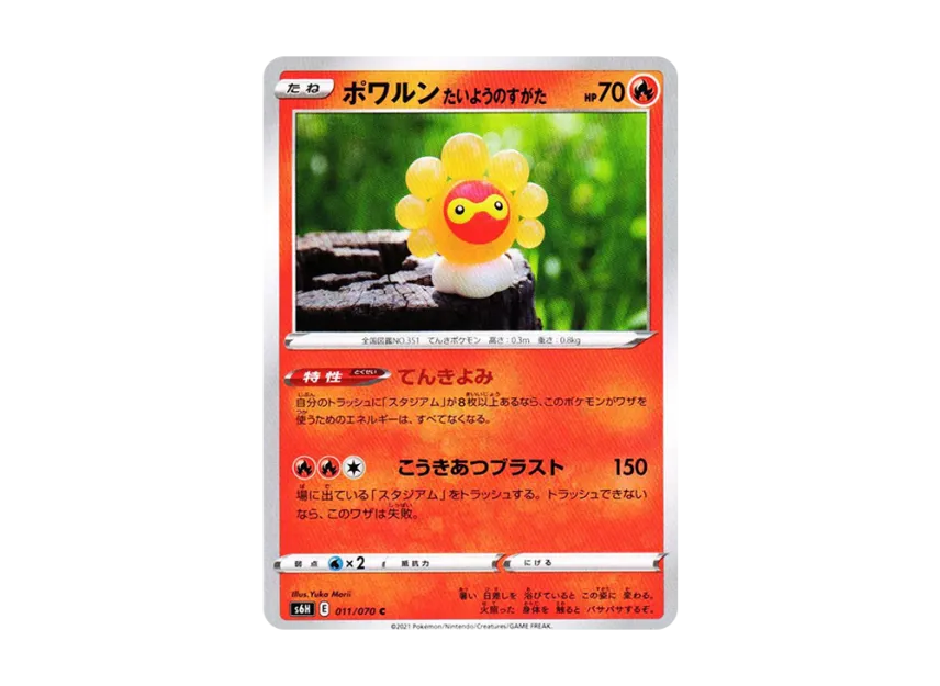 Castform Sunny Form C [S6H 011/070] (Expansion Pack "Silver Lance")
