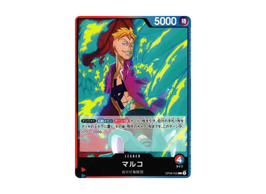 Marco L [OP08-002] [EN] (Booster Pack "Two Legends")