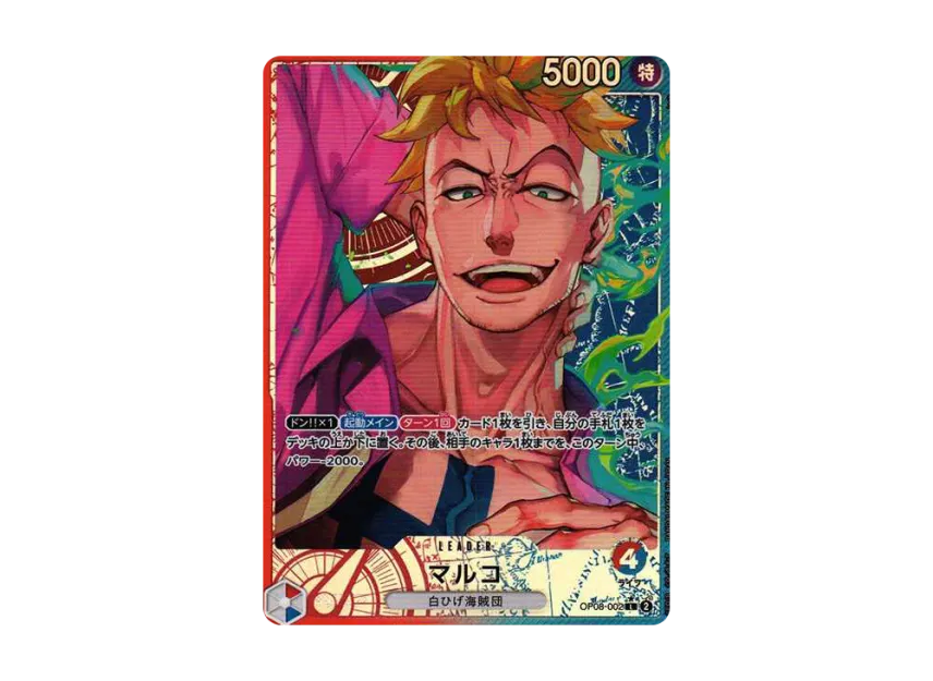 Marco L-P [OP08-002] [EN] (Booster Pack "Two Legends")