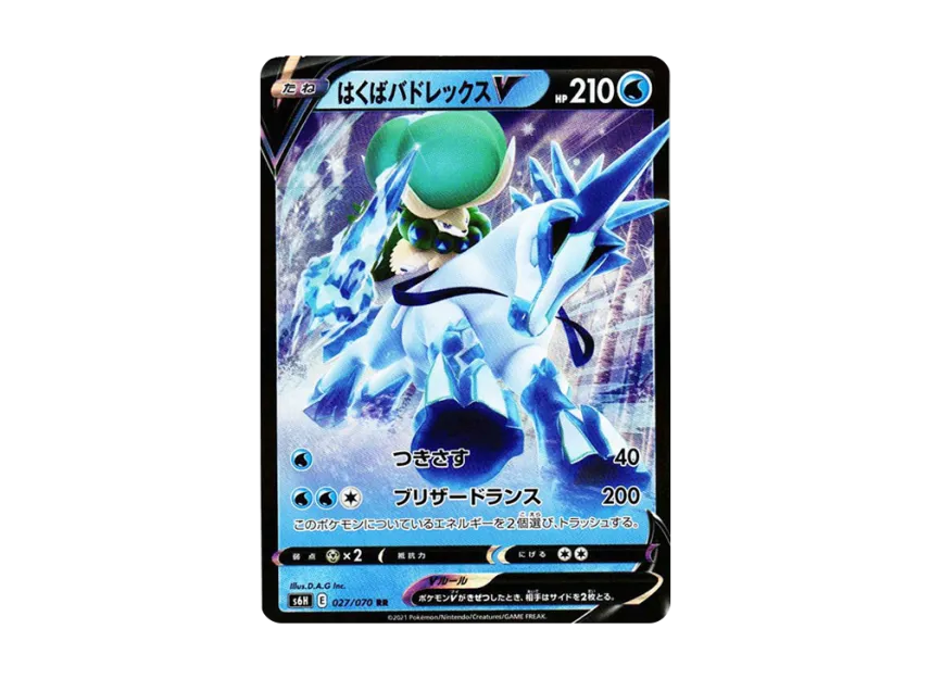 Ice Rider Calyrex V RR [S6H 027/070] (Expansion Pack "Silver Lance")