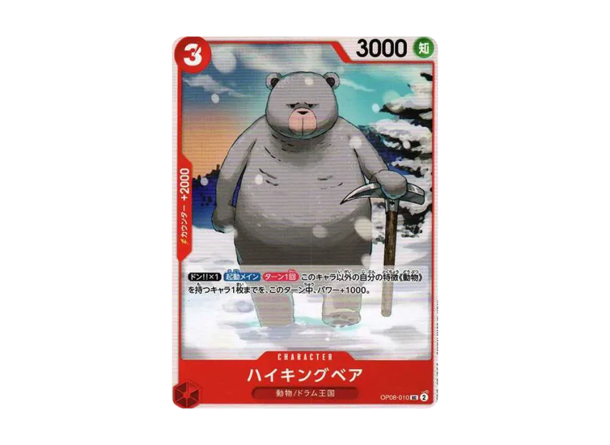 Hiking Bear UC [OP08-010] [EN] (Booster Pack "Two Legends")
