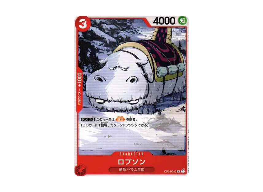 Robson UC [OP08-013] [EN] (Booster Pack "Two Legends")