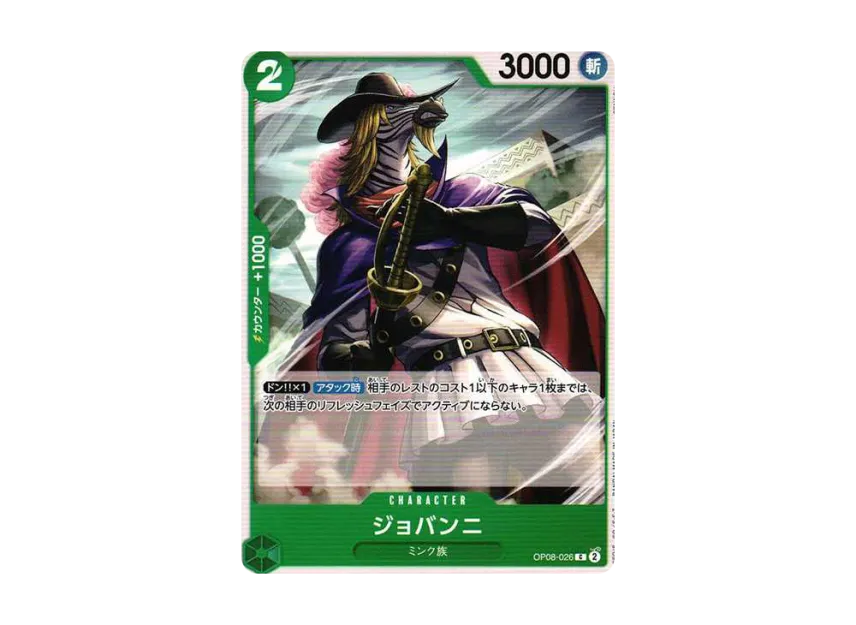 Giovanni C [OP08-026] [EN] (Booster Pack "Two Legends")