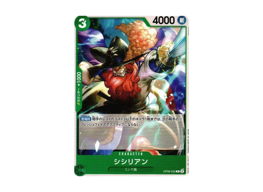 Shishilian C [OP08-025] [EN] (Booster Pack "Two Legends")