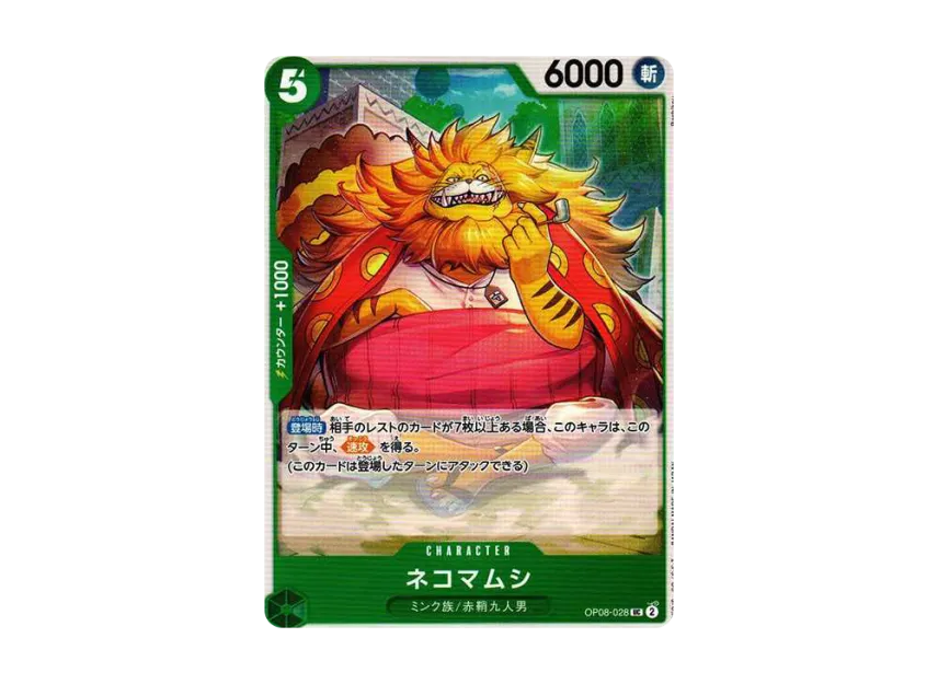 Nekomamushi UC [OP08-028] [EN] (Booster Pack "Two Legends")
