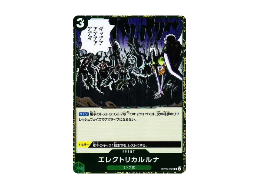 Electrical Luna R [OP08-036] [EN] (Booster Pack "Two Legends")