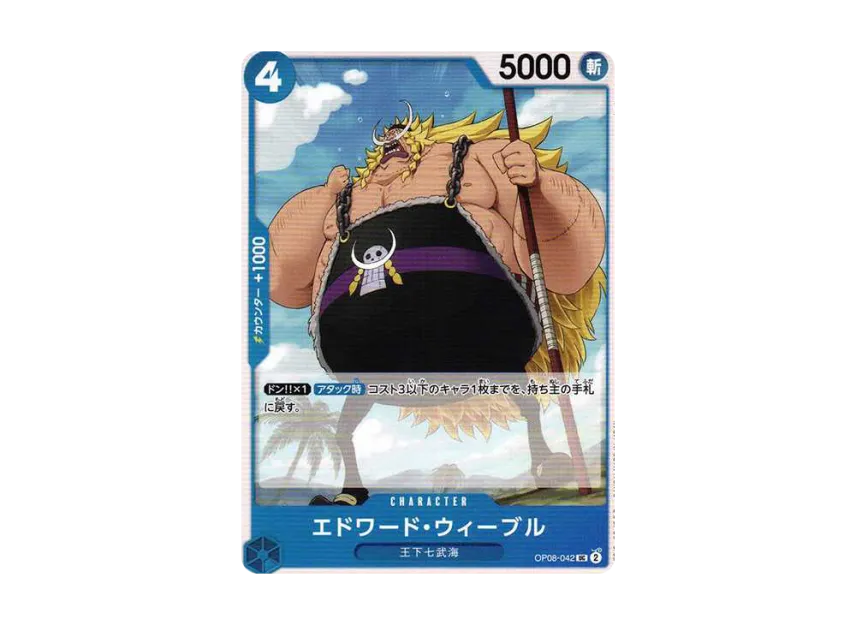Edward Weevil UC [OP08-042] [EN] (Booster Pack "Two Legends")