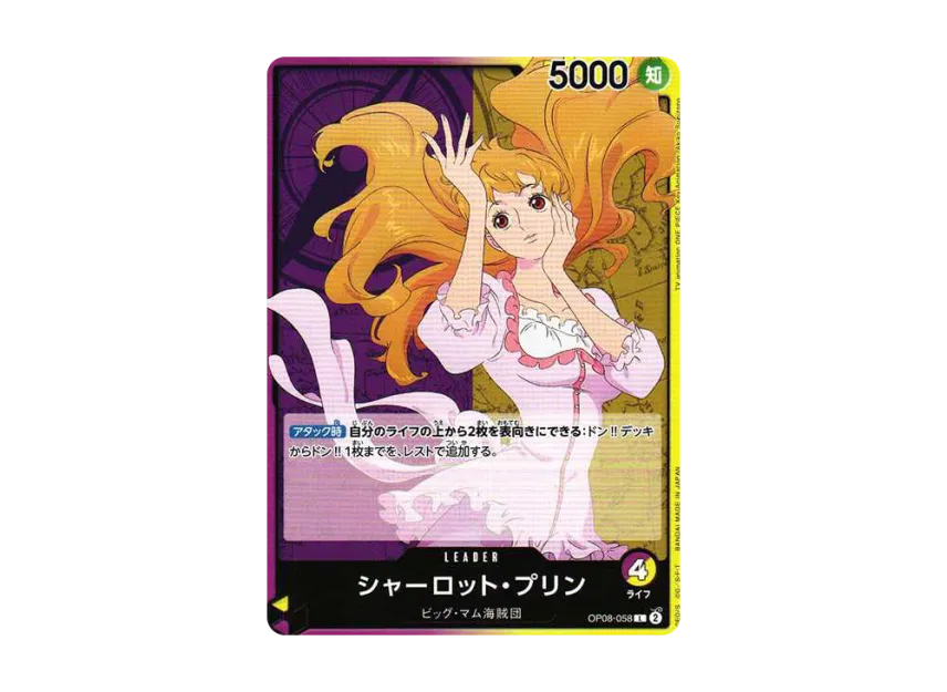 Charlotte Pudding L [OP08-058] [EN] (Booster Pack "Two Legends")