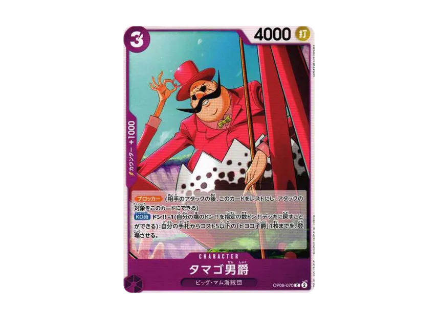 Baron Tamago C [OP08-070] [EN] (Booster Pack "Two Legends")