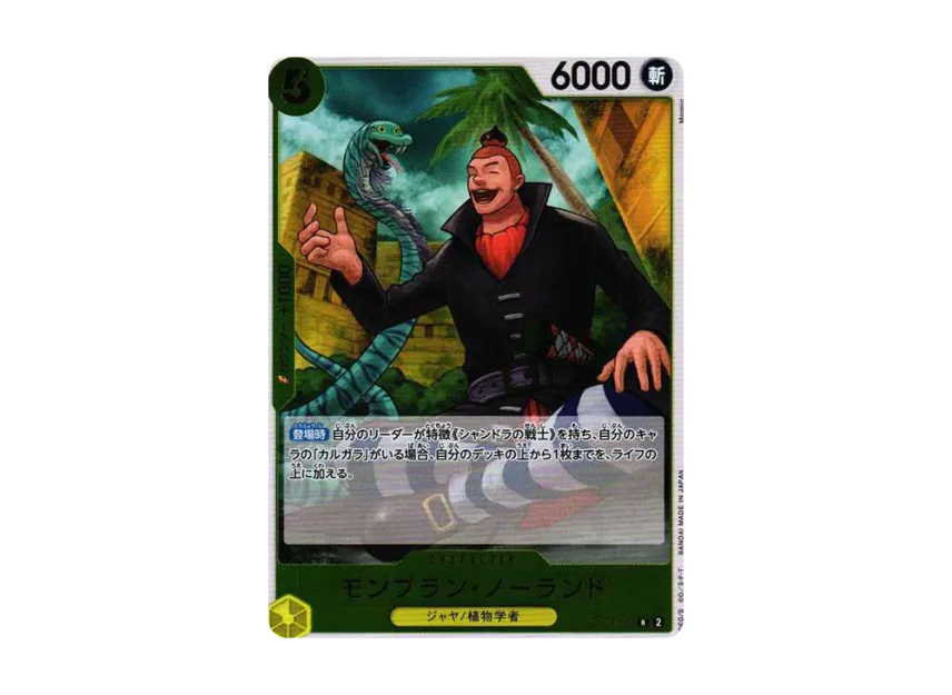 Mont Blanc Noland R [OP08-109] [EN] (Booster Pack "Two Legends")