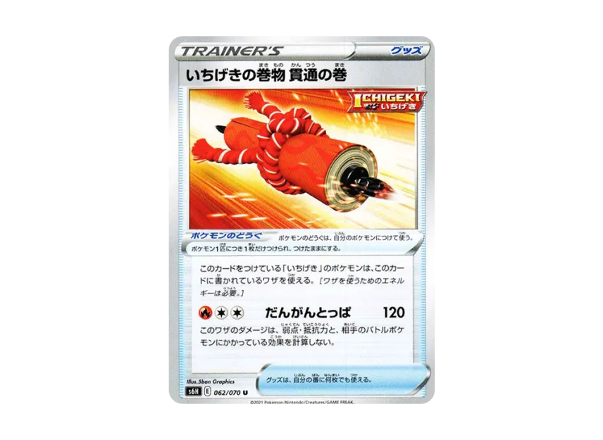 Single Strike Scroll of Piercing U [S6H 062/070] (Expansion Pack "Silver Lance")