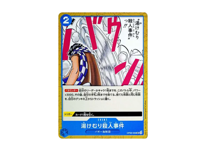 Kyokugi! Yukemuri Satsujin Jiken UC [OP09-059] (Booster Pack "Emperors In The New World")