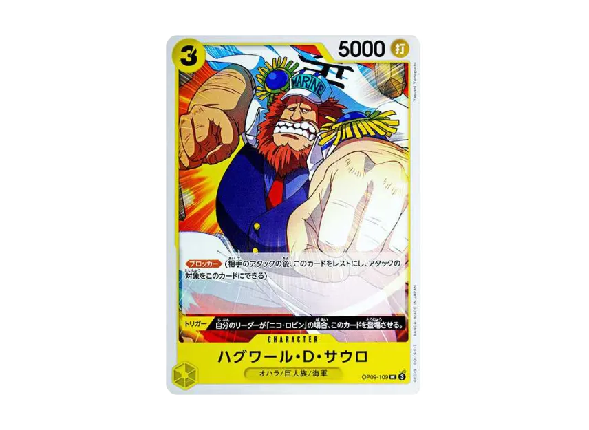 Jaguar.D.Saul UC [OP09-109] (Booster Pack "Emperors In The New World")