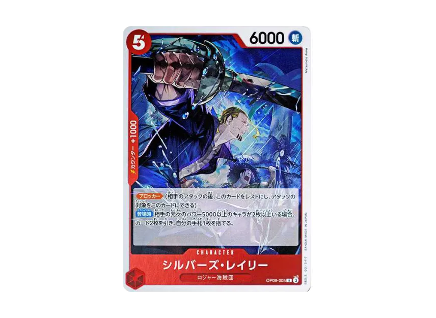 Silvers Rayleigh R [OP09-005] (Booster Pack "Emperors In The New World")