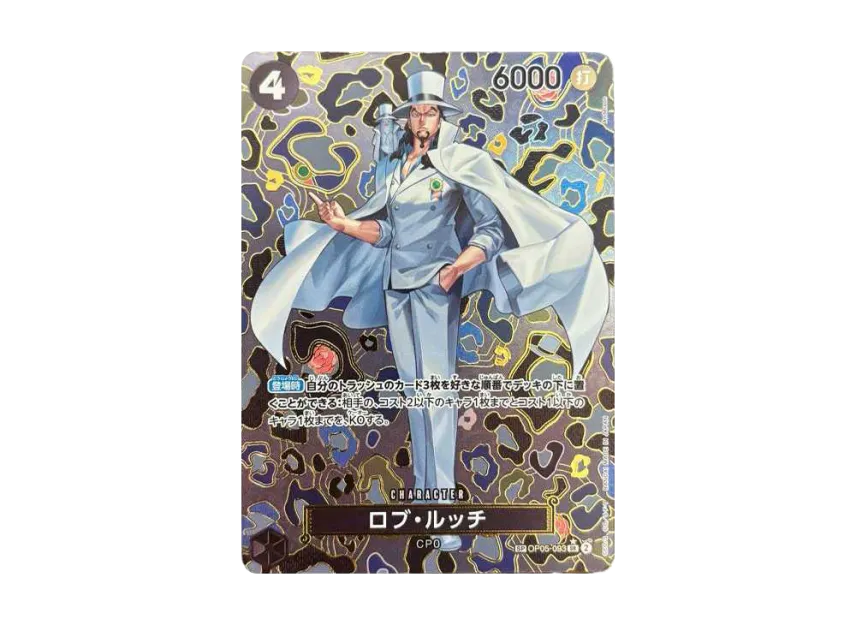 Rob Lucci SR-SPC [OP05-093] (Booster Pack "Emperors In The New World")