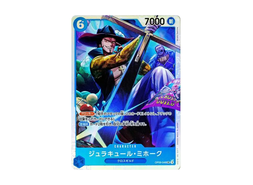 Dracule Mihawk SR [OP09-048] (Booster Pack "Emperors In The New World")