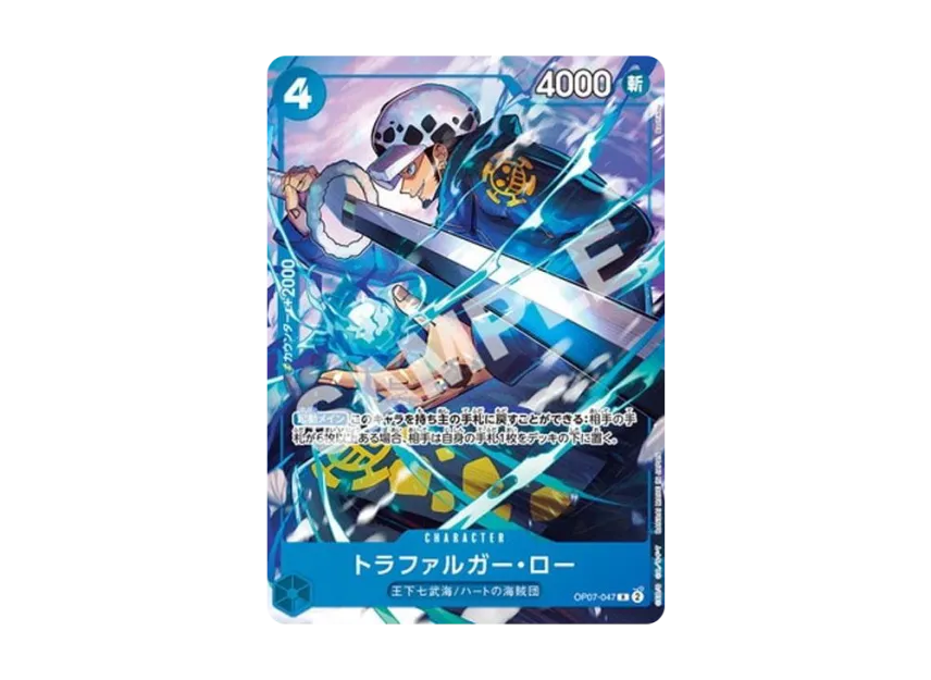 Trafalgar Law R [OP07-047] (ONE PIECE Card Game "China 2nd ANNIVERSARY SET Japanese Ver.")