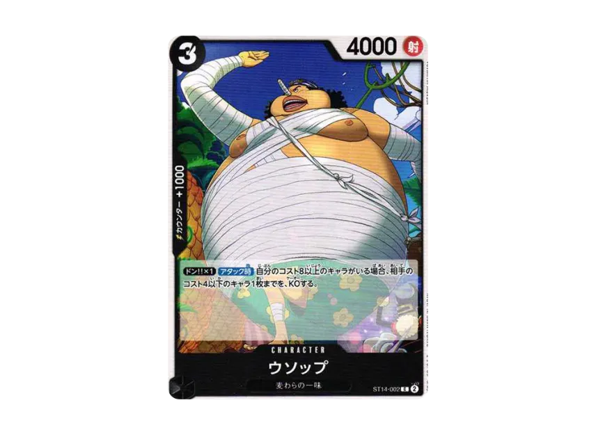 Usopp C [ST14-002] [EN] (Start Deck "3D2Y")
