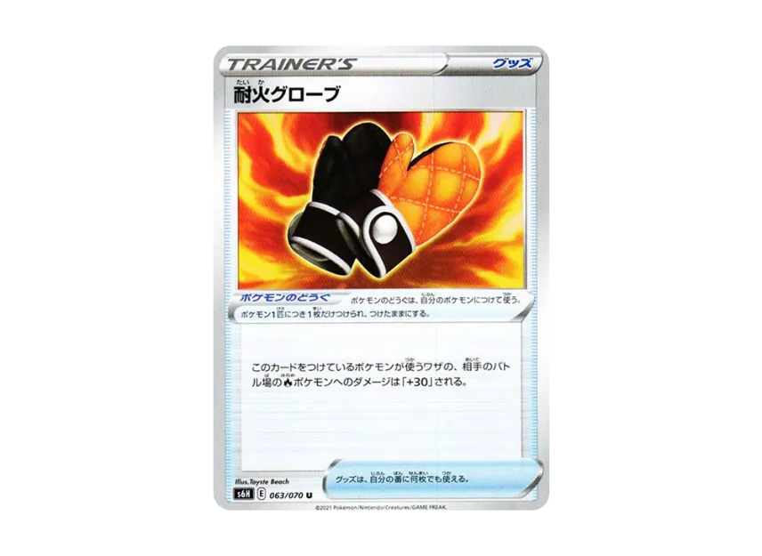 Fire-Resistant Gloves U [S6H 063/070] (Expansion Pack "Silver Lance")