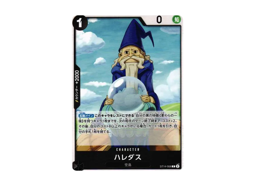 Haredas C [ST14-008] [EN] (Start Deck "3D2Y")