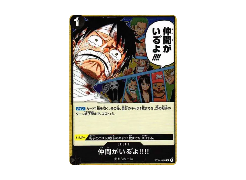 I Have My Crew!! C [ST14-016] [EN] (Start Deck "3D2Y")