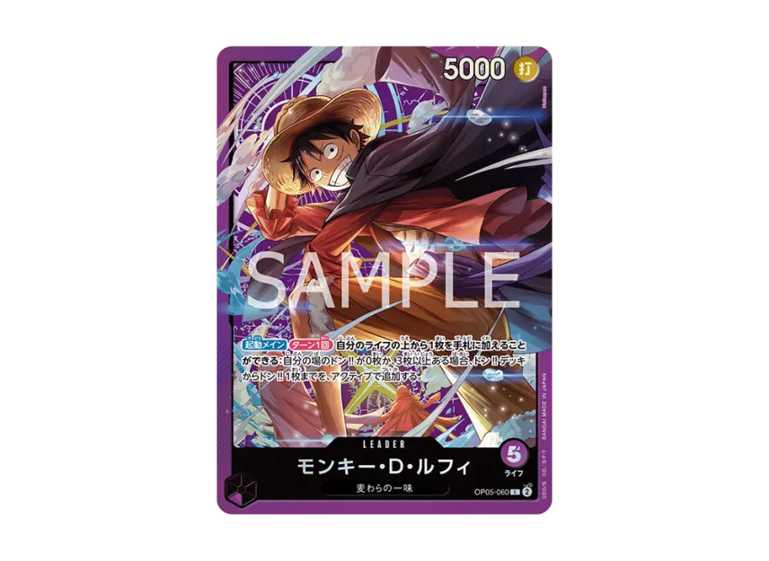 Monkey.D.Luffy L [OP05-060] (ONE PIECE Card Game "SOUND LOADER Volume.1")