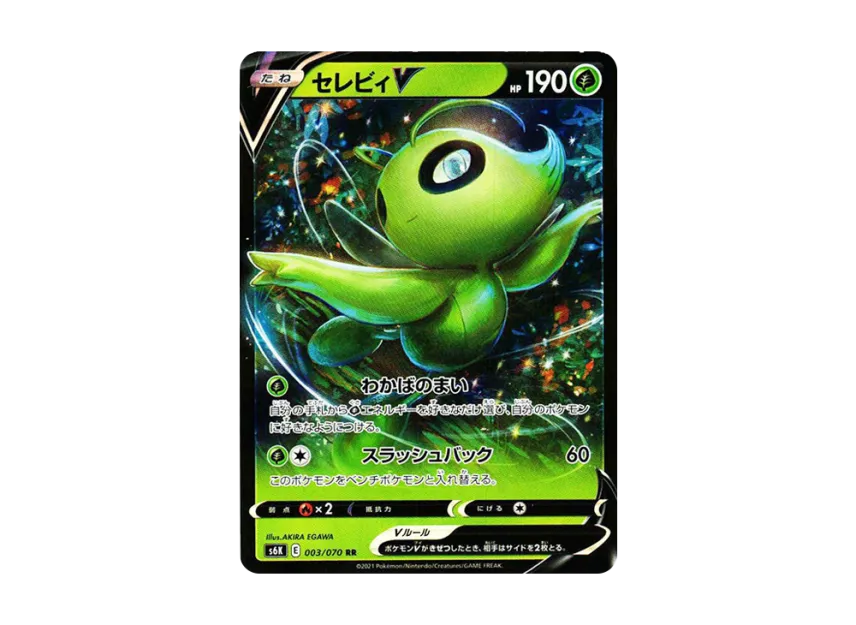 Celebi V RR [S6K 003/070] (Expansion Pack "Jet-Black Spirit")