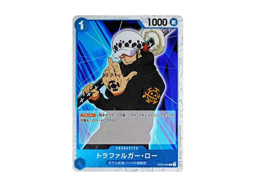 Trafalgar Law C : Pirate Flag Foil [ST03-008] (Premium Booster "One Piece Card The Best")
