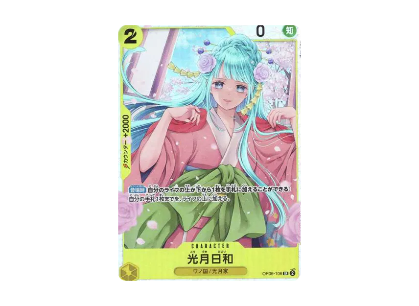 Kouzuki Hiyori SR [OP06-106] (Premium Booster "One Piece Card The Best")