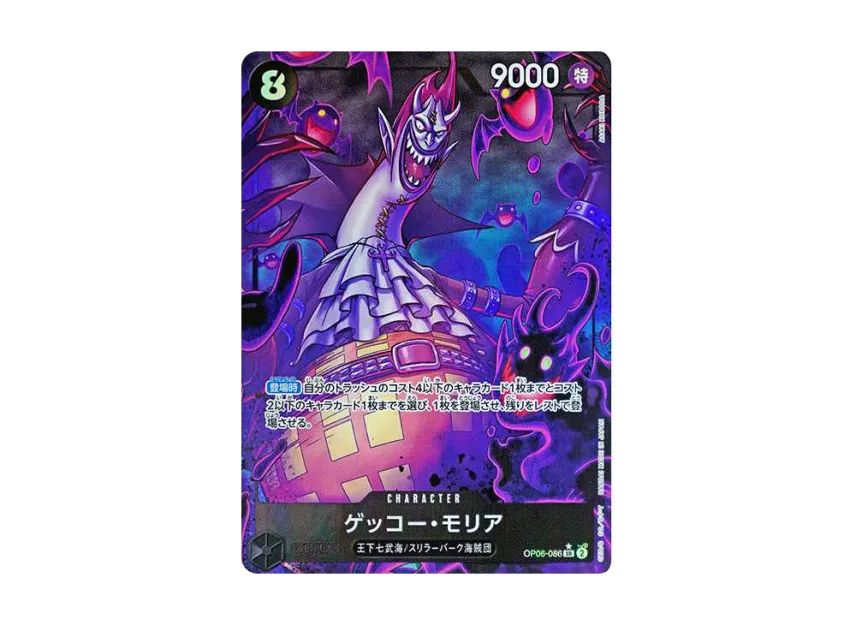 Gecko Moria SR-P [OP06-086] (Premium Booster "One Piece Card The Best")
