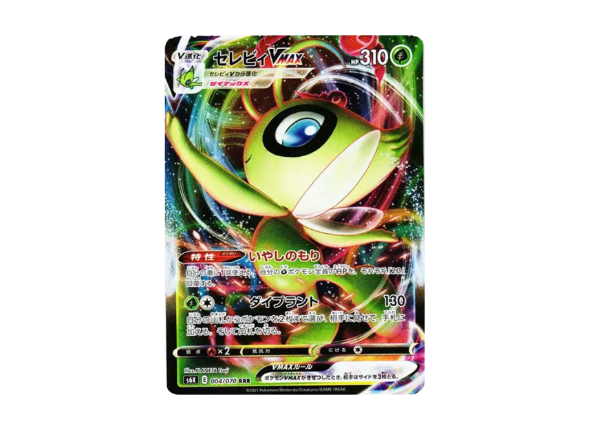 Celebi VMAX RRR [S6K 004/070] (Expansion Pack "Jet-Black Spirit")