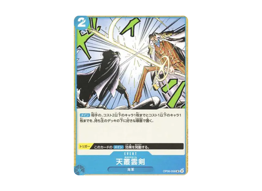 Ama no Murakumo Sword UC [OP06-056] (Premium Booster "One Piece Card The Best")
