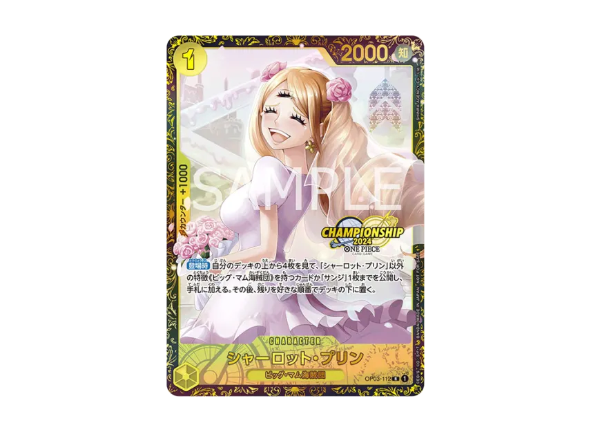 Charlotte Pudding R [OP03-112] (Promotional Card "Championship 2024 Souvenir")