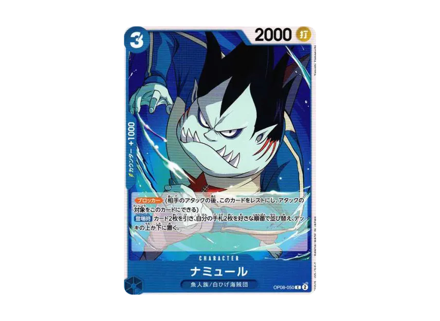 Namule C [OP08-050] (Booster Pack "Two Legends")