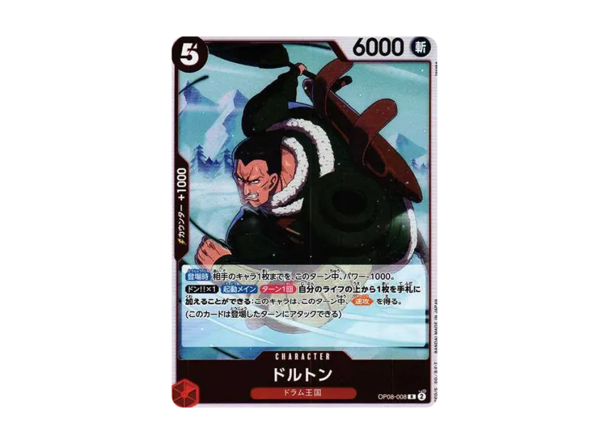 Doulton R [OP08-008] (Booster Pack "Two Legends")