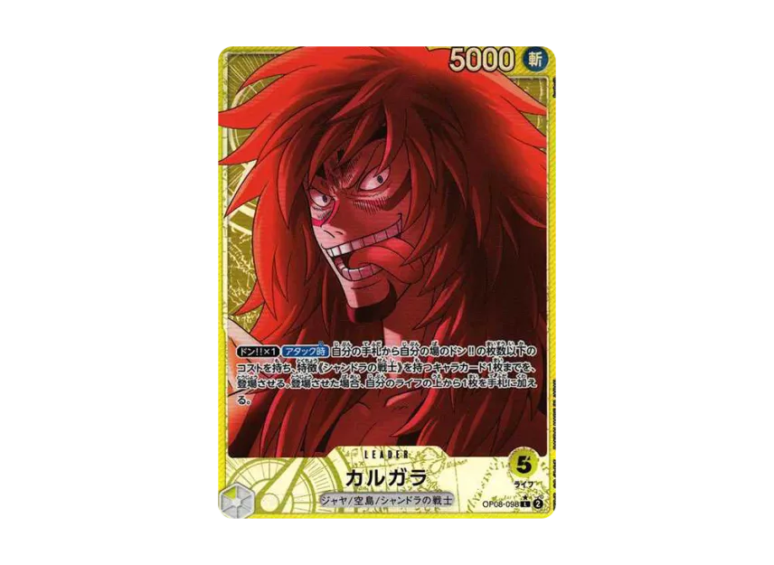 Calgara L-P [OP08-098] (Booster Pack "Two Legends")