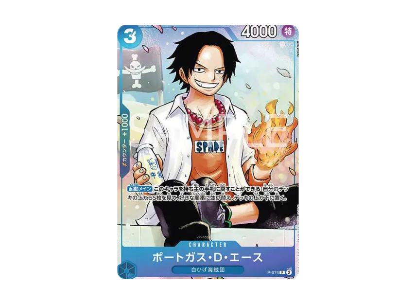Portgas.D.Ace P [P-074] (Premium Card Collection "Best Selection vol.3")