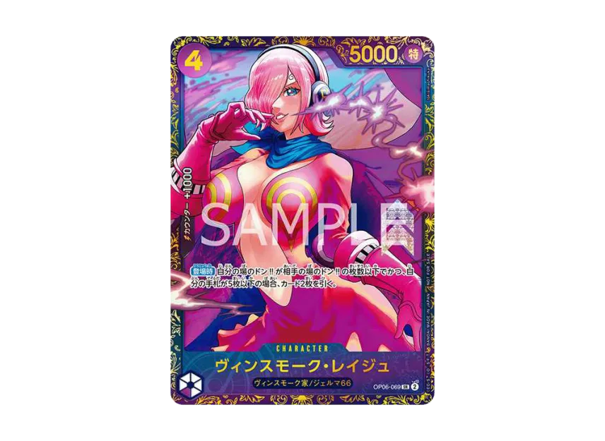 Vinsmoke Reiju SR [OP06-069] (Premium Booster "One Piece Card The Best")