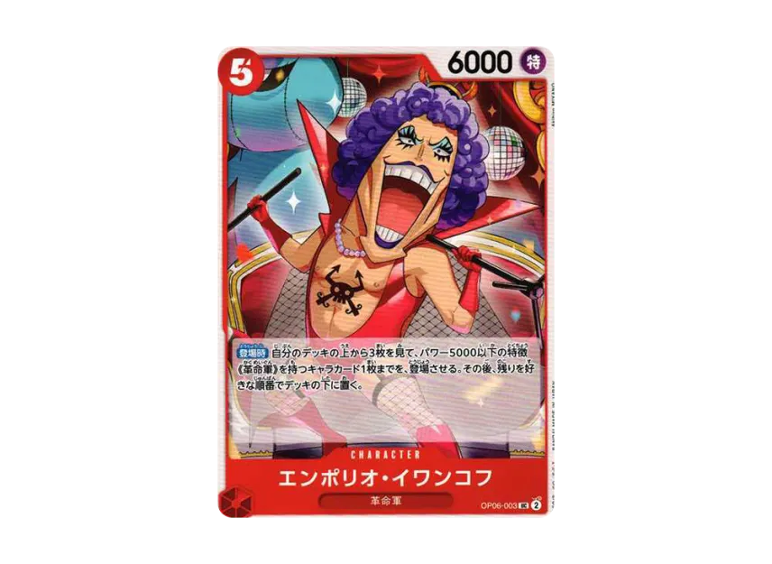 Emporio.Ivankov UC [OP06-003] [EN] (Premium Booster "ONE PIECE CARD THE BEST")