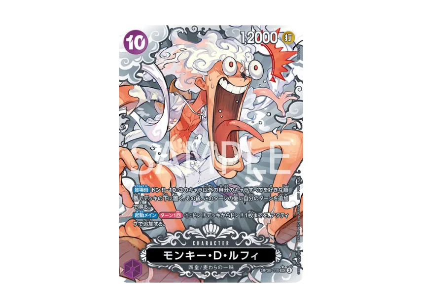 Monkey.D.Luffy SEC [OP05-119] (ANNIVERSARY SET "English 2nd ANNIVERSARY SET Japanese Ver.")