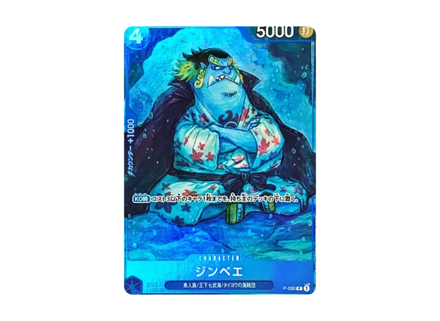 Jimbei P [P-030] (Premium Card Collection "-BANDAI CARD GAMES Fest 23-24 Edition-")