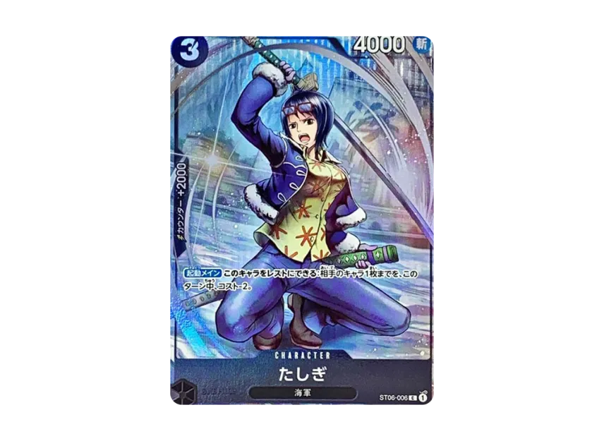 Tashigi C [ST06-006] (Premium Card Collection "-BANDAI CARD GAMES Fest 23-24 Edition-")