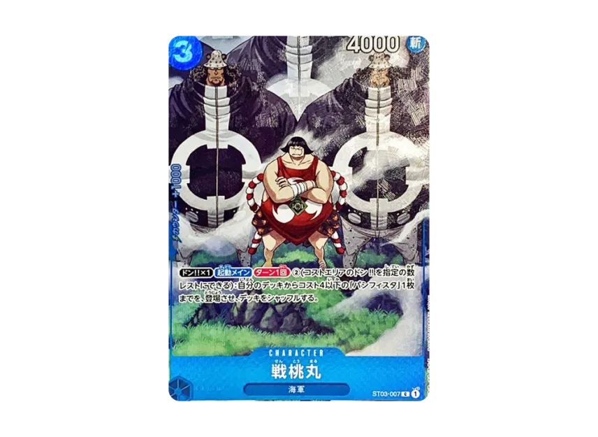 Sentomaru C [ST03-007] (Premium Card Collection "-BANDAI CARD GAMES Fest 23-24 Edition-")