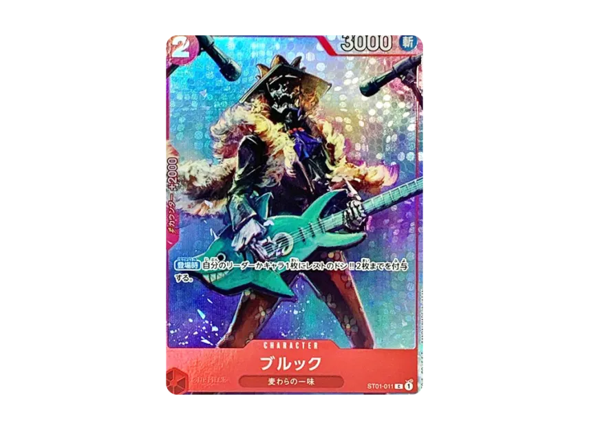 Brooke [EN] (Premium Card Collection "-BANDAI CARD GAMES Fest 23-24 Edition-")